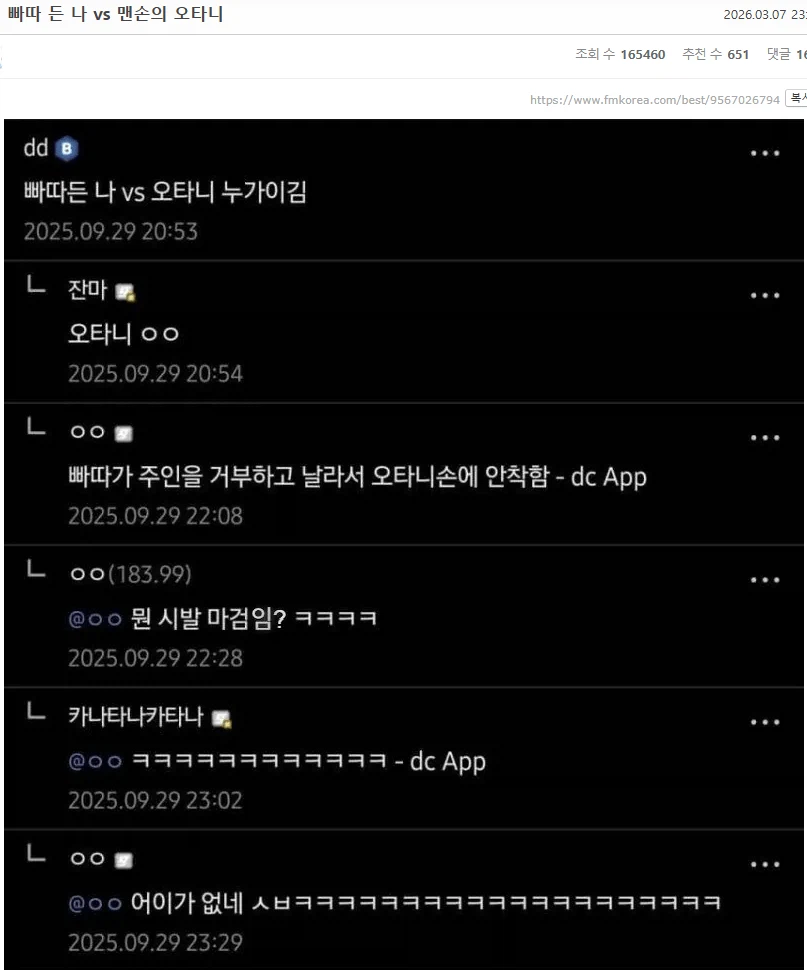 오타니 네놈은 망상 마저 최강인것이냐.jpg_1.webp