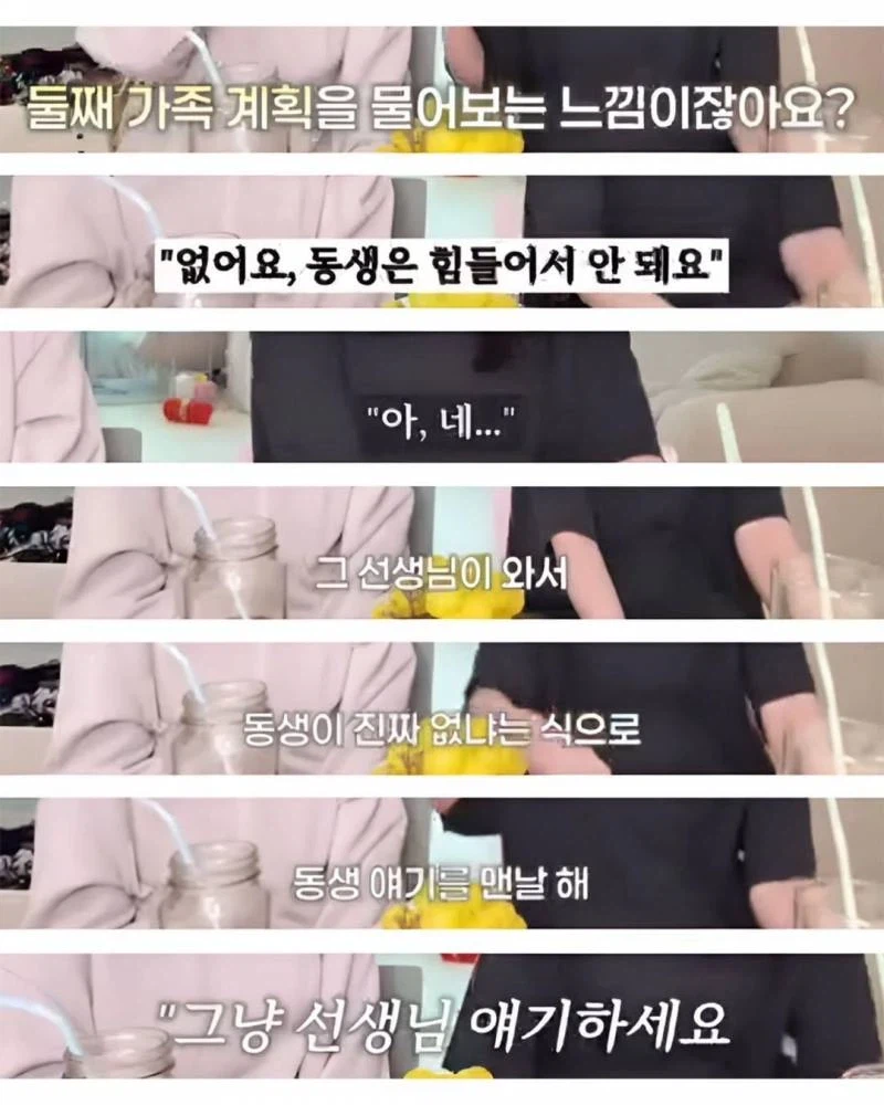 애 엄마한테 둘째는 없는지 자꾸 물어보는 어린이집 선생님.jpg_2.webp