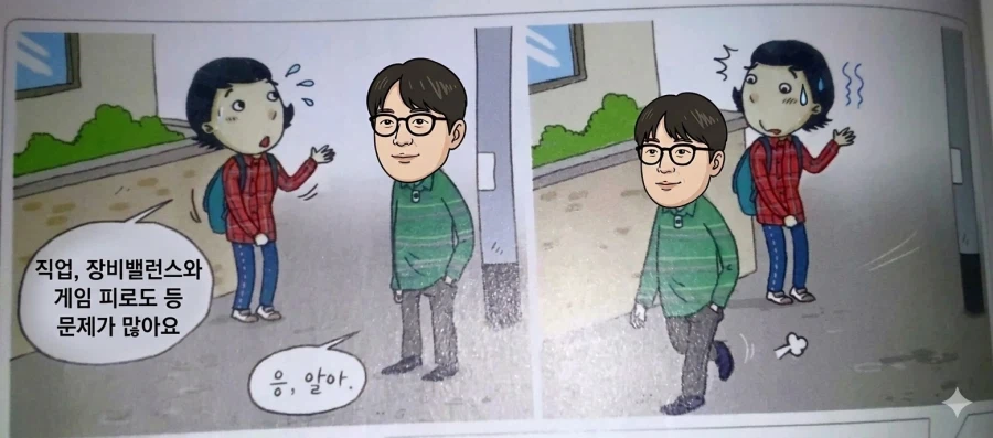 던파 로온 요약짤_1.webp