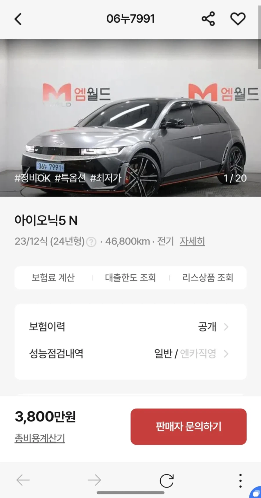 아이오닉5N 특가 떳다.jpg_1.webp