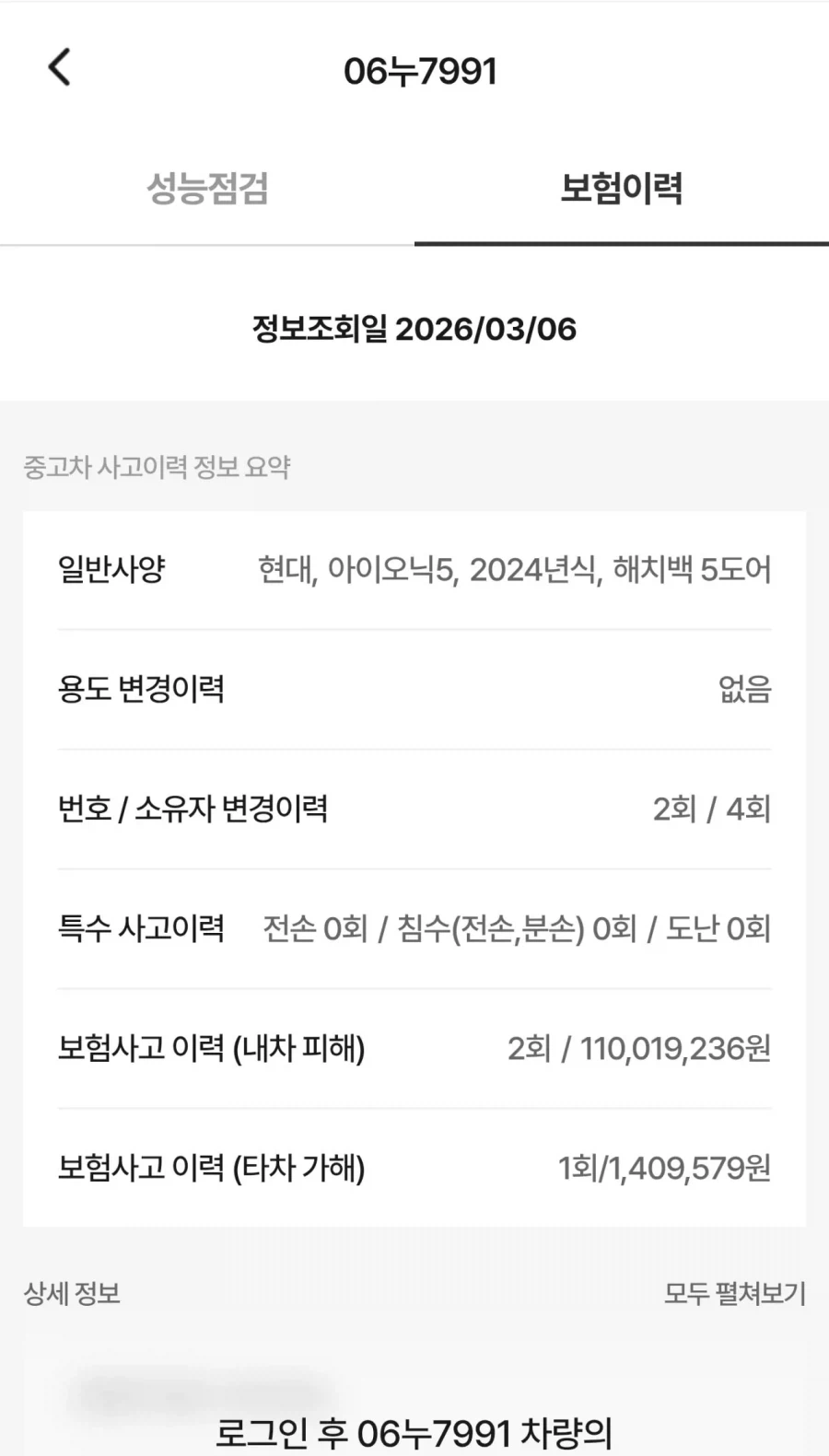 아이오닉5N 특가 떳다.jpg_3.webp