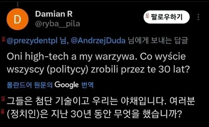 폴란드 : 한국한테 수출하는 물건들이 이런거라니 자존심 상한다_2.webp