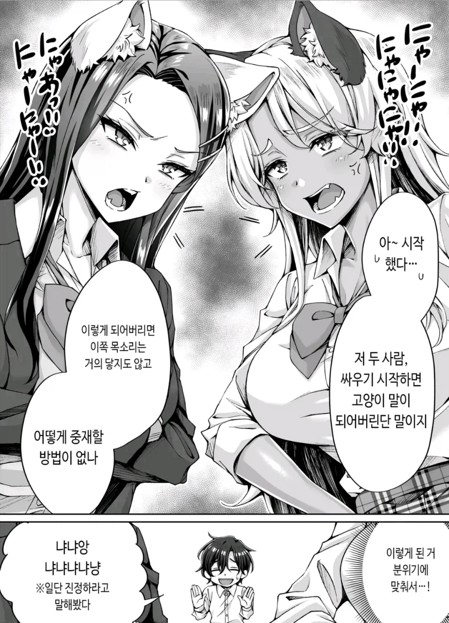 오타쿠가 갑자기 야한 말을 해버려서 놀란 갸루들.jpg_1.webp