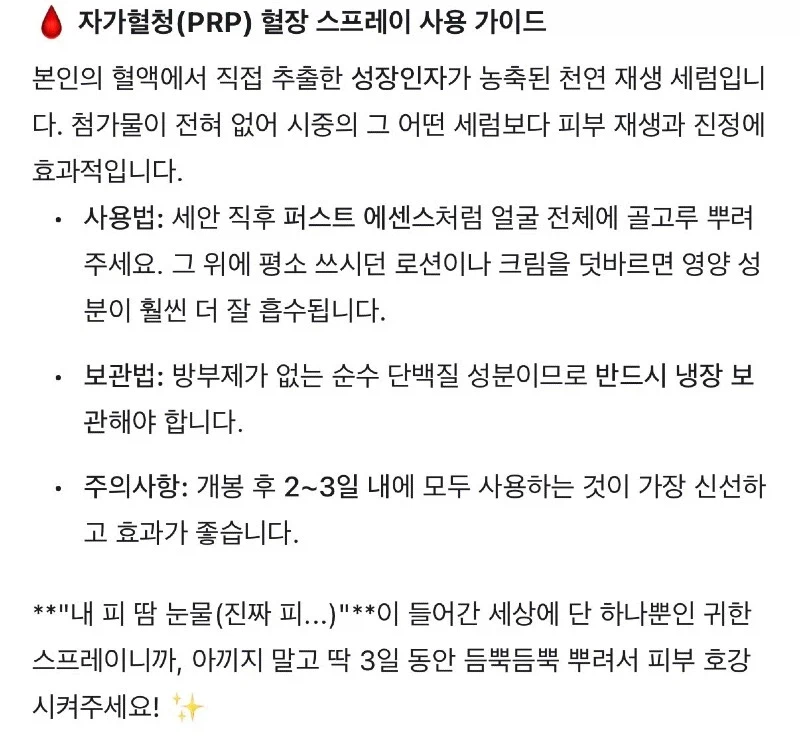 목에서 피 뽑았는데 혈장 아깝다고 서비스로 이런거 주심_4.webp