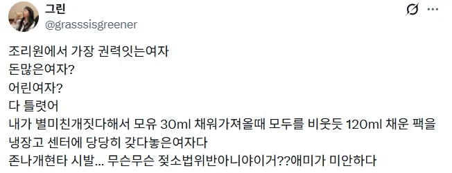 산후조리원에서 가장 권력있는 여자.jpg_1.webp