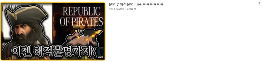 문명)썸넬 이건 뭔데ㅋㅋㅋㅋㅋㅋ_1.webp