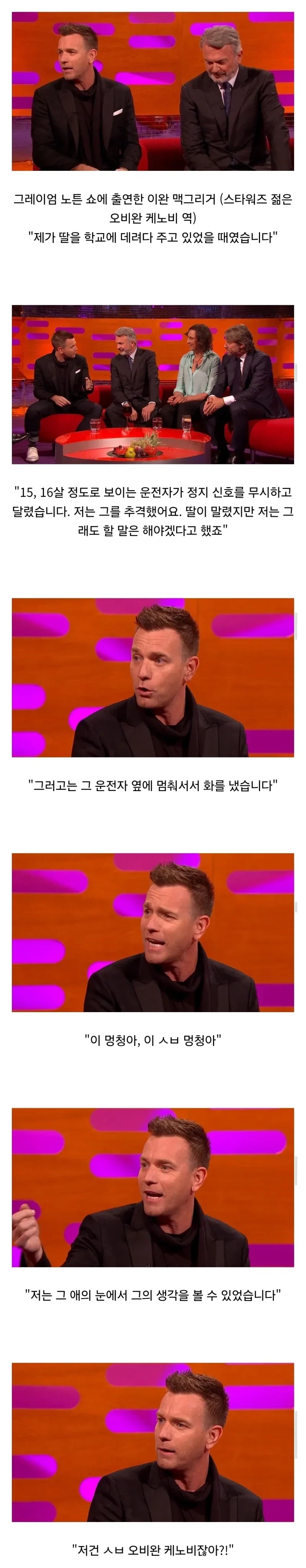 난폭운전자에게 쌍욕날린 영국 배우_1.webp