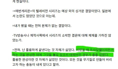 어릴 적부터 싹수가 보였던 안노 히데아키.jpg_1.webp