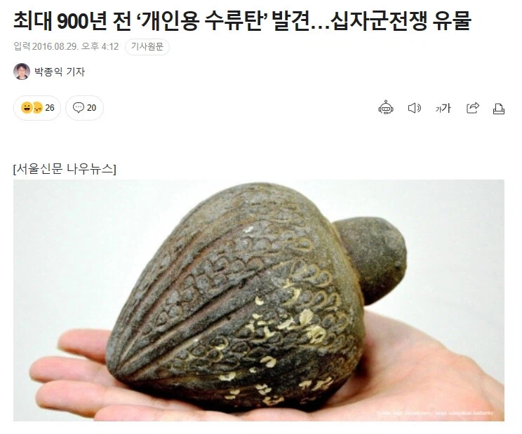 의외로 실존하는 십자군 유물_1.webp