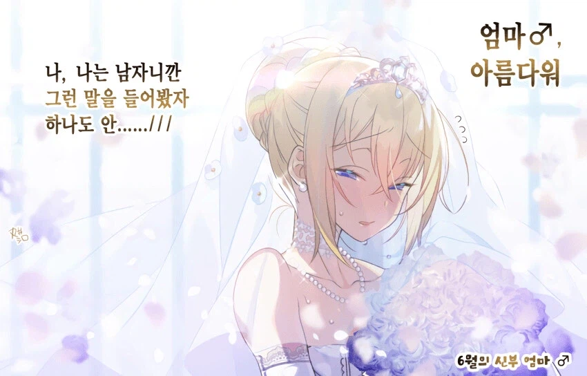 아들이랑 러브러브 썎쓰 후 결혼하는 근친물 엄마 특_2.webp