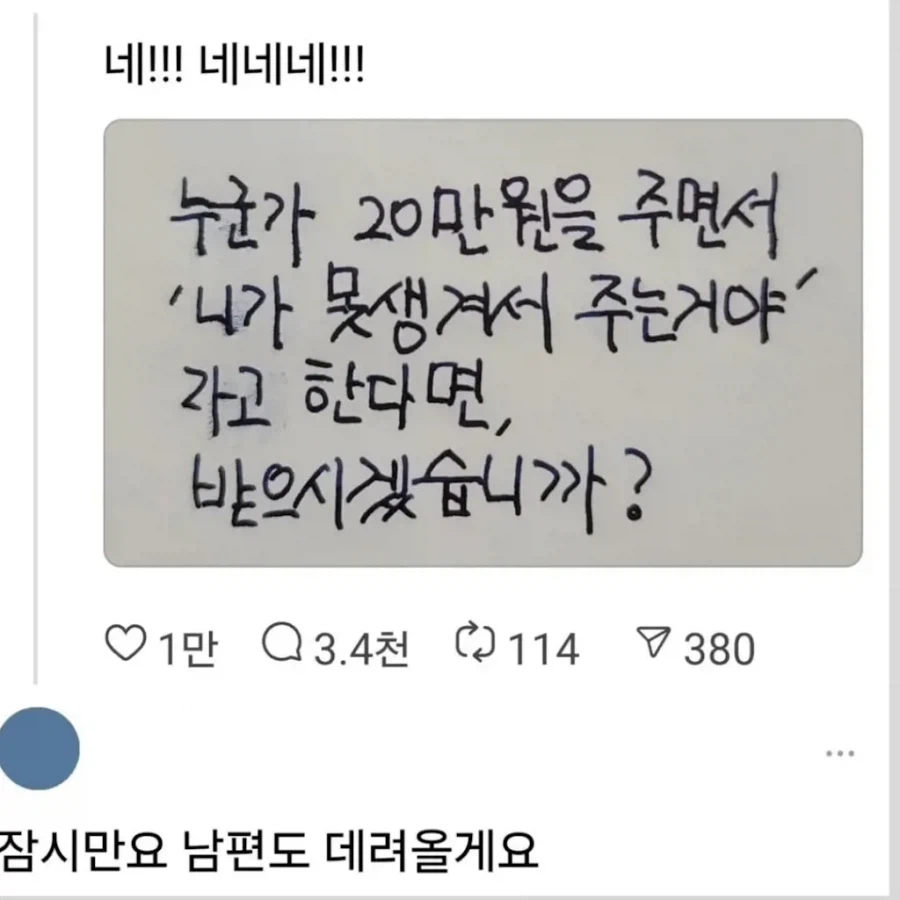 네가 못생겨서 주는거야_1.webp