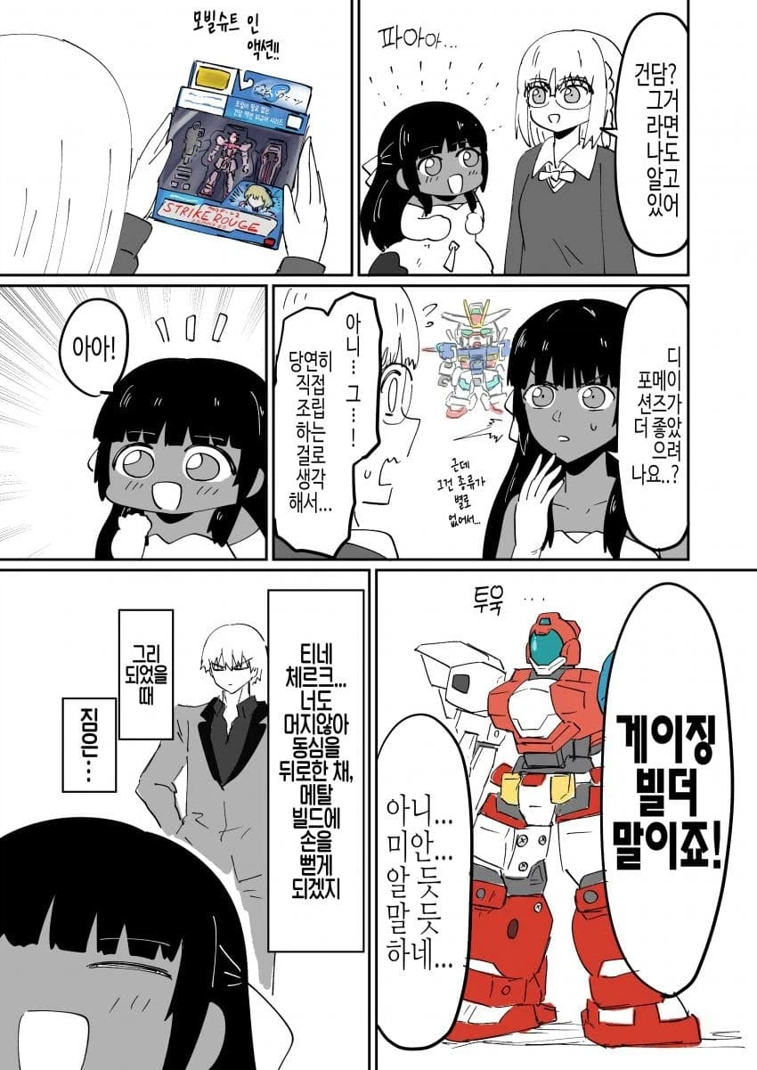 페이트) 천리안을 발동하는 길_1.webp