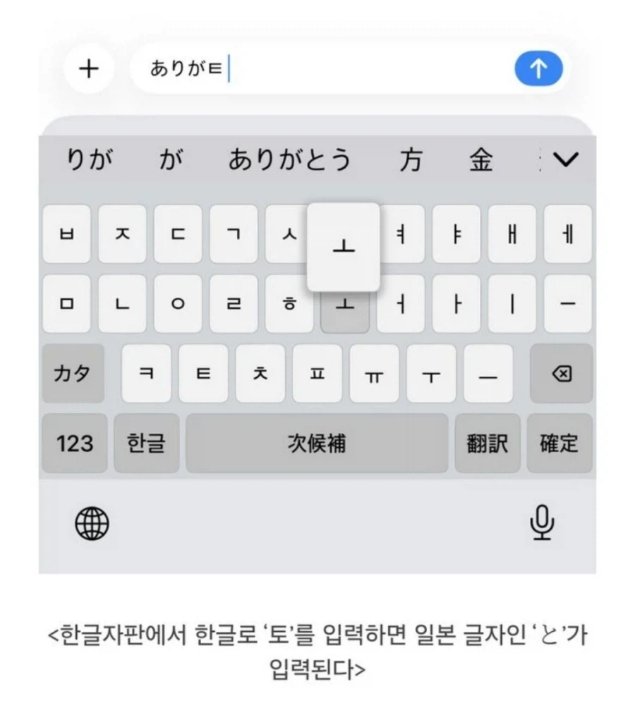 한본어 키보드 등장_1.webp