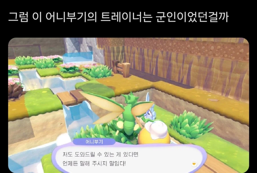 포코피아 포켓몬가지고 망상하는 오타쿠_2.webp