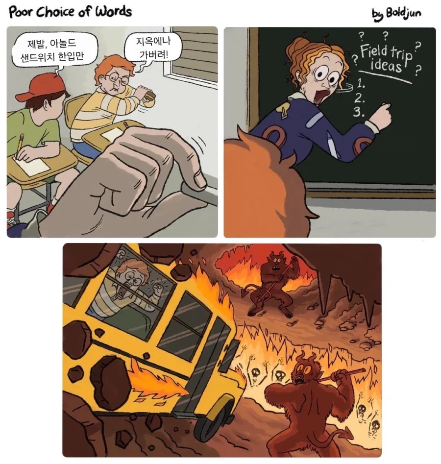 신기한 스쿨버스 다음 목적지_1.webp