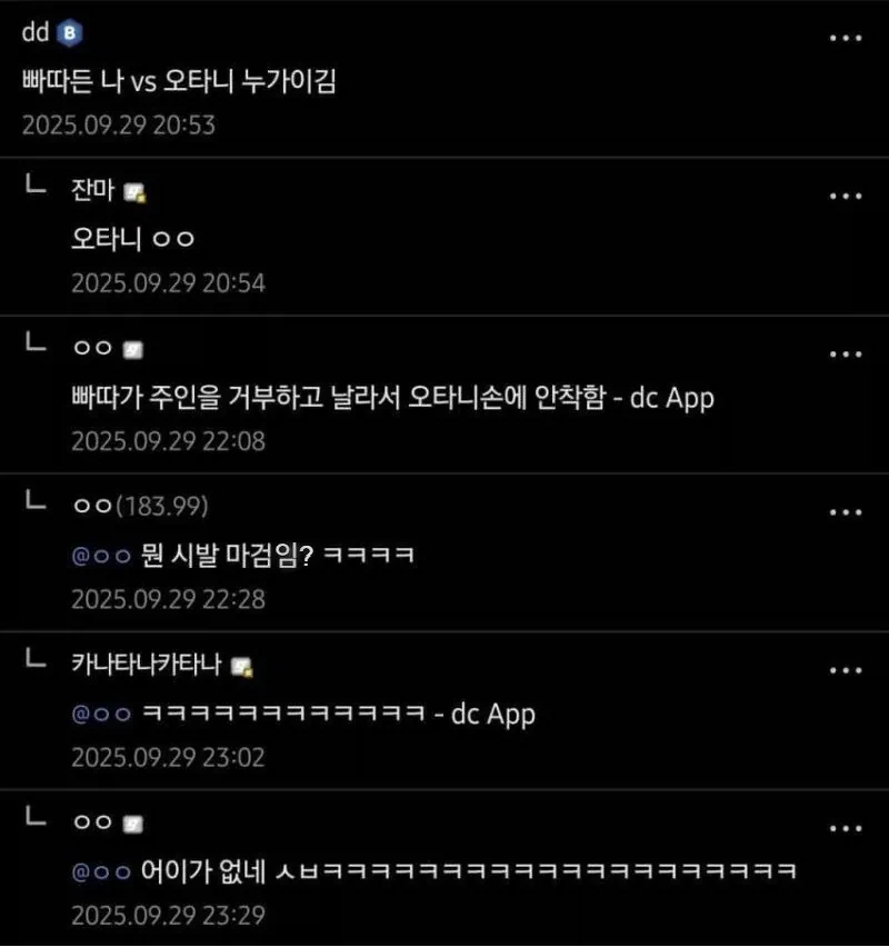 빠따 든 나 vs 맨손의 오타니_1.webp