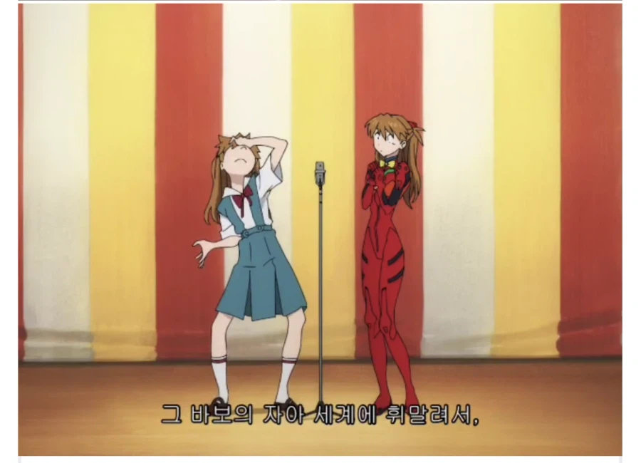 에바) 아스카 EOE 후일담은 정확히 이런 의미긴 함_1.webp