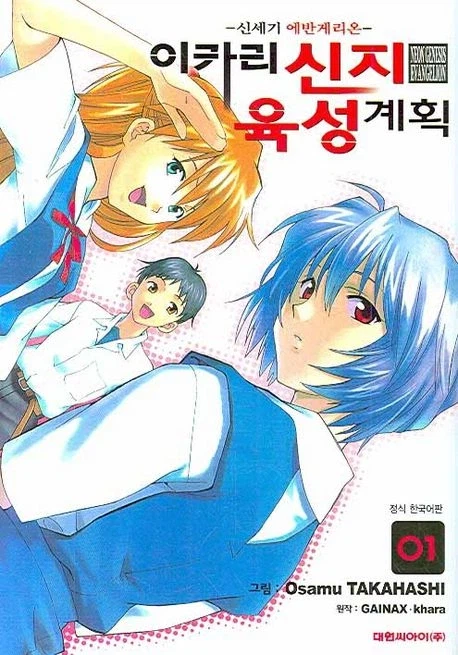 에반게리온) 희망편_1.webp