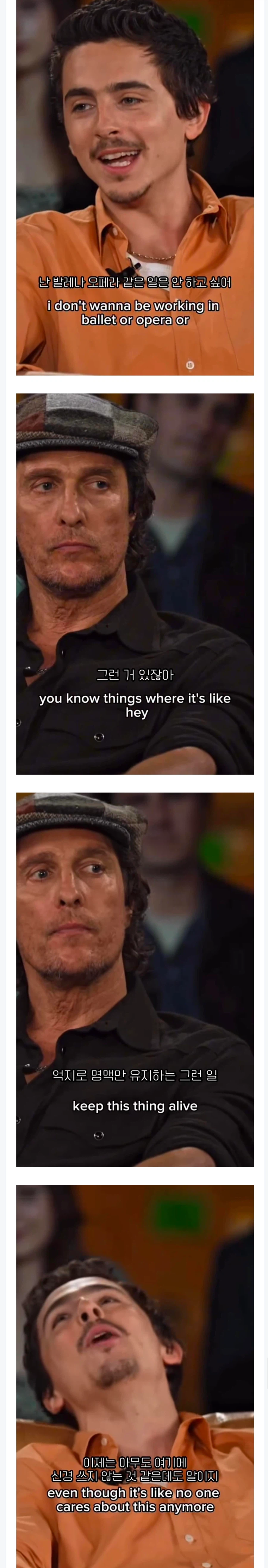 티모시 샬라메 “발레·오페라 누가 관심 있나