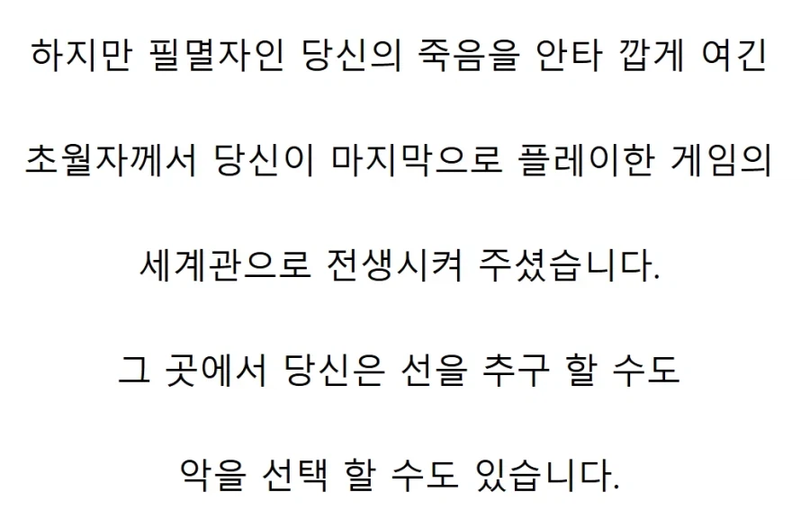 당신은 죽었습니다._2.webp