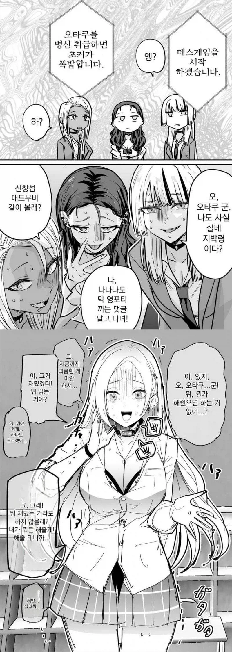 애니에서 갸루들이 끼고 다니는 쵸커의 정체_2.webp