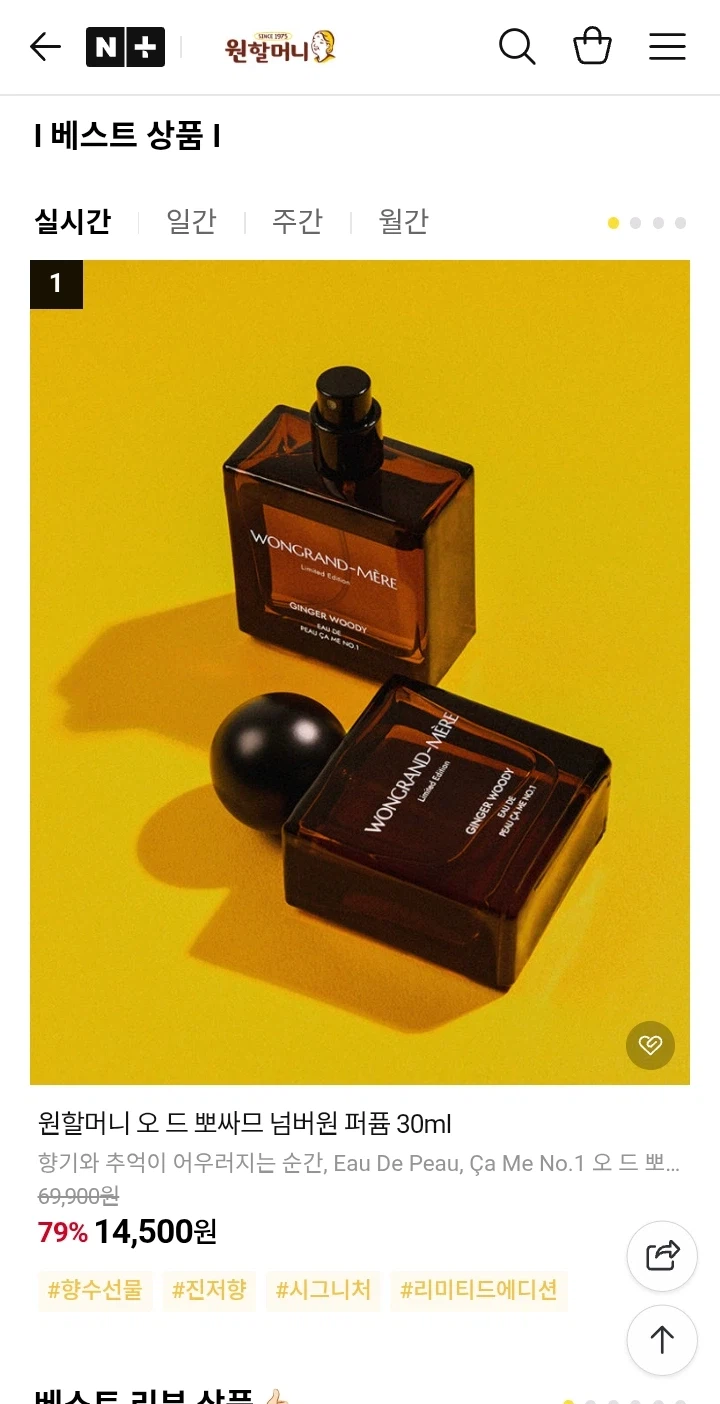 원할머니 보쌈몰에서 파는 의외의 물건_1.webp