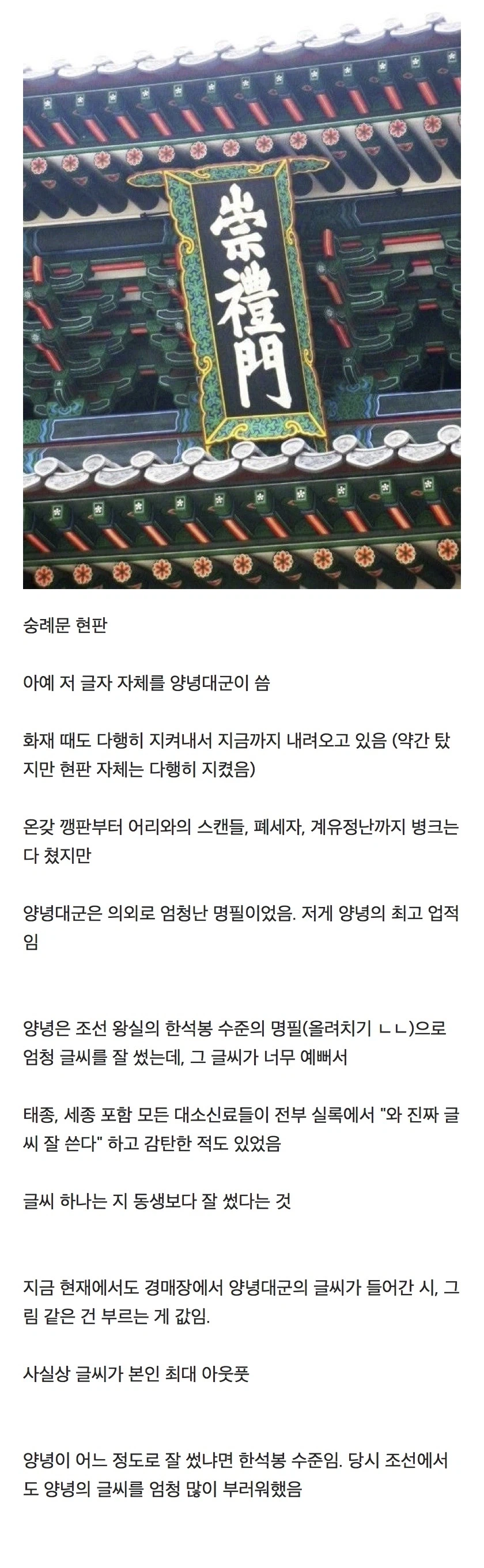 양녕대군의 유일한 업적.jpg_1.webp