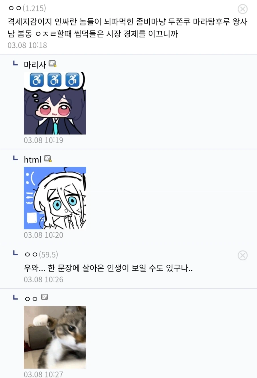 1세대 오타쿠 인식은 짤 하나로 설명 가능함.jpg_2.webp