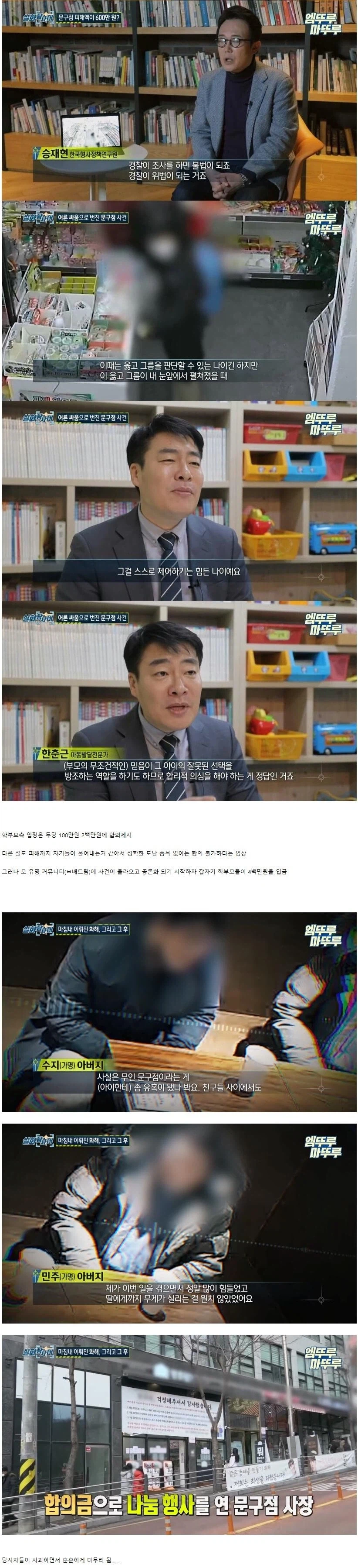 무인 문구점에서 600만원어치 털어갔다는 초등학교 3학년_2.webp