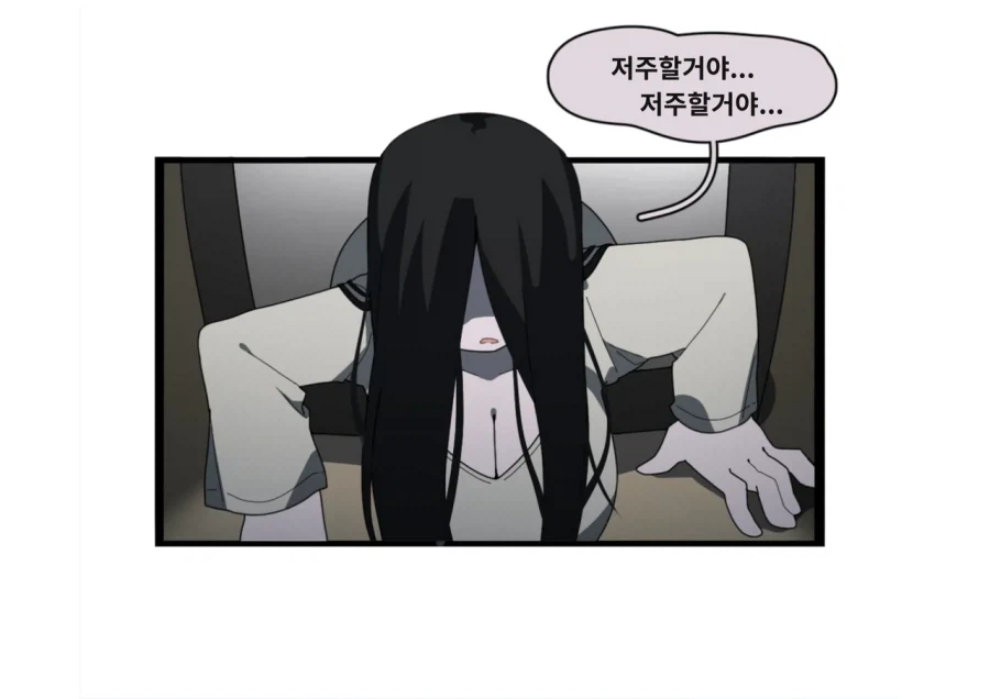 귀신과 퇴마사 manhaw_1.webp