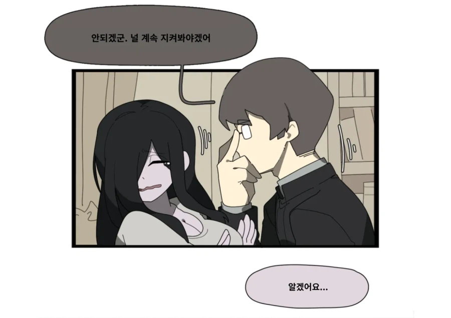 귀신과 퇴마사 manhaw_11.webp