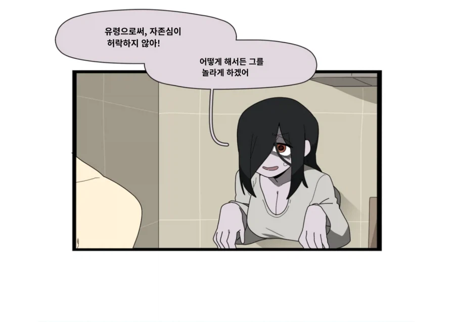 귀신과 퇴마사 manhaw_12.webp