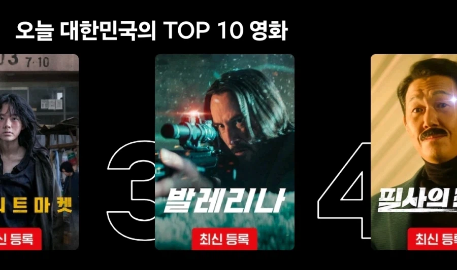 넷플 발레리나 썸네일_1.webp