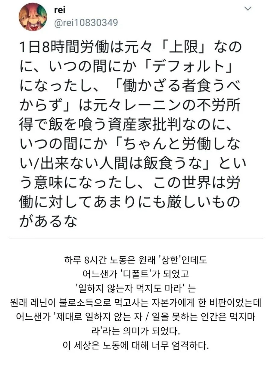 하루 8시간 노동 제창의 의미 변절.jpg_1.webp