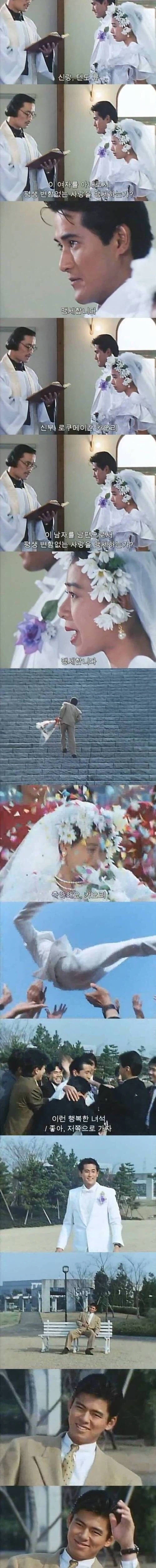 스압)세상을 구한 동료 결혼식을 망친 남자_4.webp