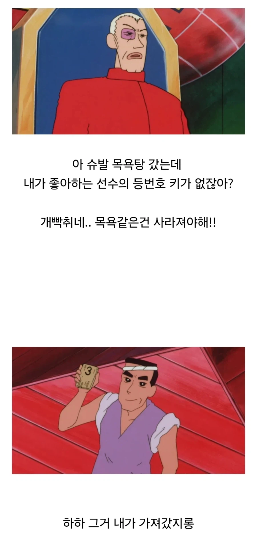 짱구는 못말려 트루 광기.jpg_1.webp