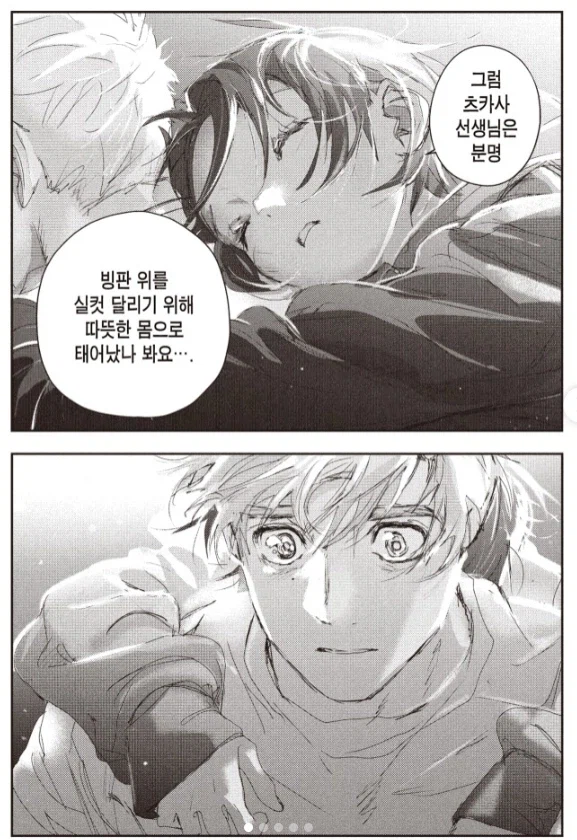 메달리스트)이거 플러팅 아니냐?_9.webp