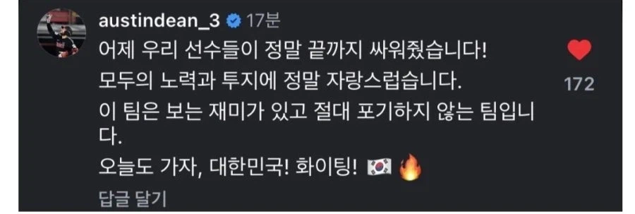 수상할정도로 WBC 한국 대표팀을 응원하는 외국인.jpg_2.webp