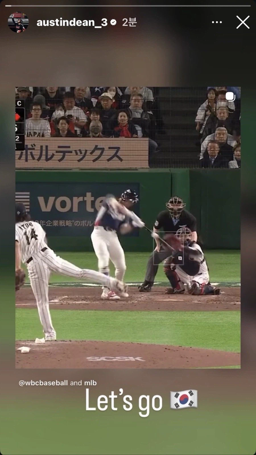 수상할정도로 WBC 한국 대표팀을 응원하는 외국인.jpg_1.webp