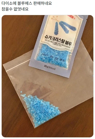 이젠 다이소에도 납품하는 하이젠버그.jpg_1.webp