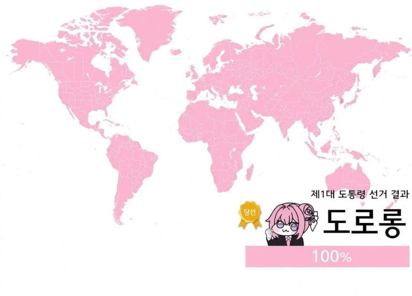 도로롱을 숭배하라_2.webp