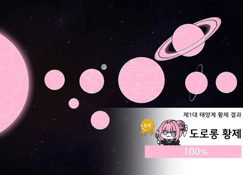 도로롱을 숭배하라_3.webp