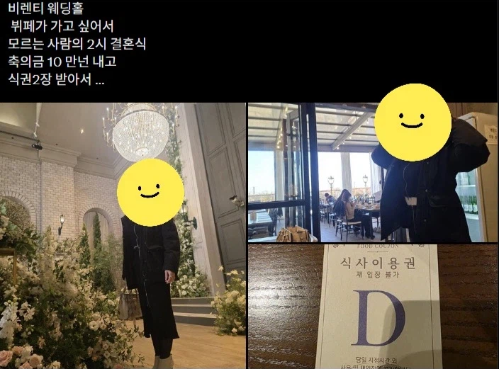 모르는 사람 결혼식가서 뷔폐 먹은분_1.webp