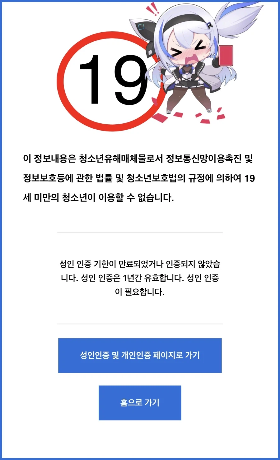 아.. 너무 어려서 못 들어가요_1.webp