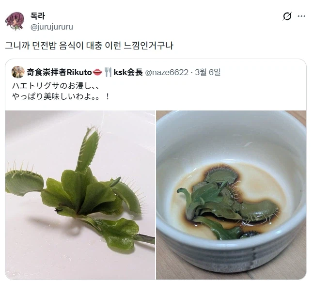 던전밥 음식 체감.jpg_1.webp