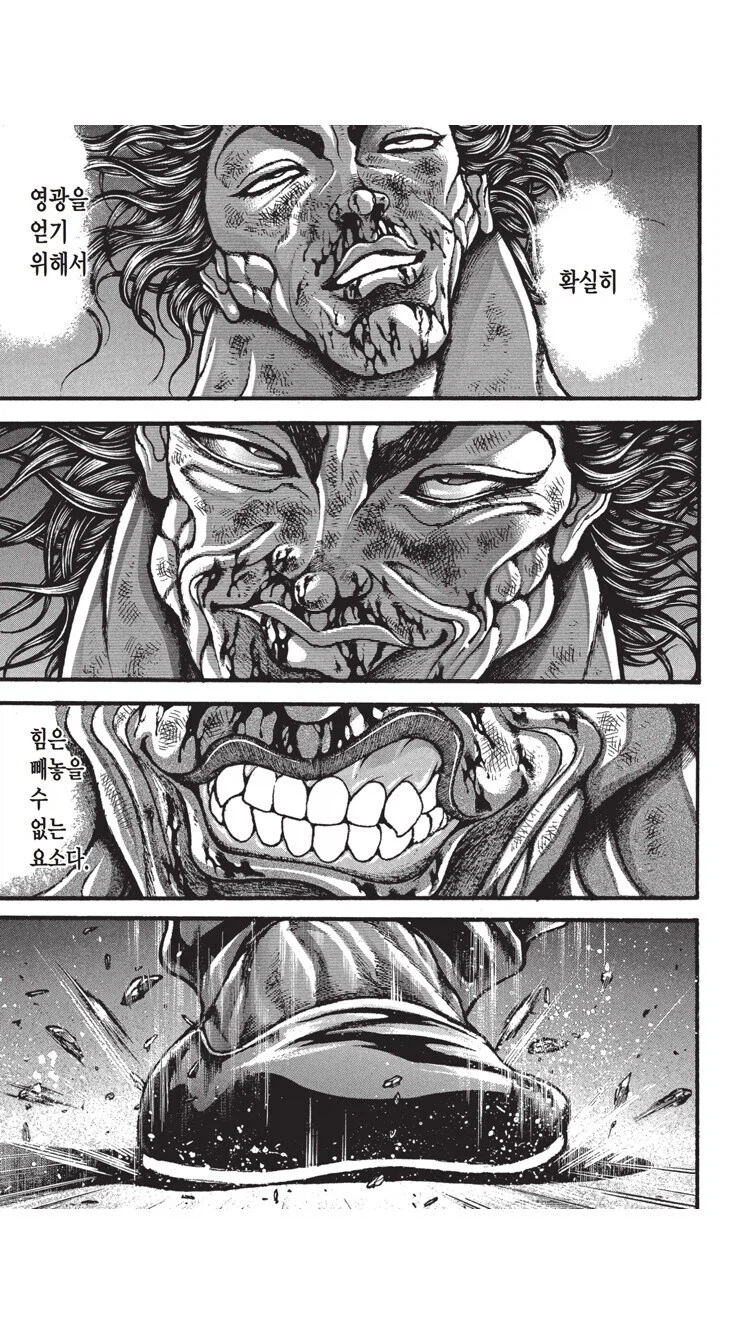 바키 강하면 강할수록 얻기 힘든것_7.webp