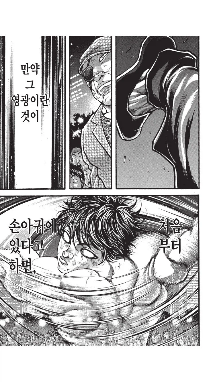 바키 강하면 강할수록 얻기 힘든것_8.webp