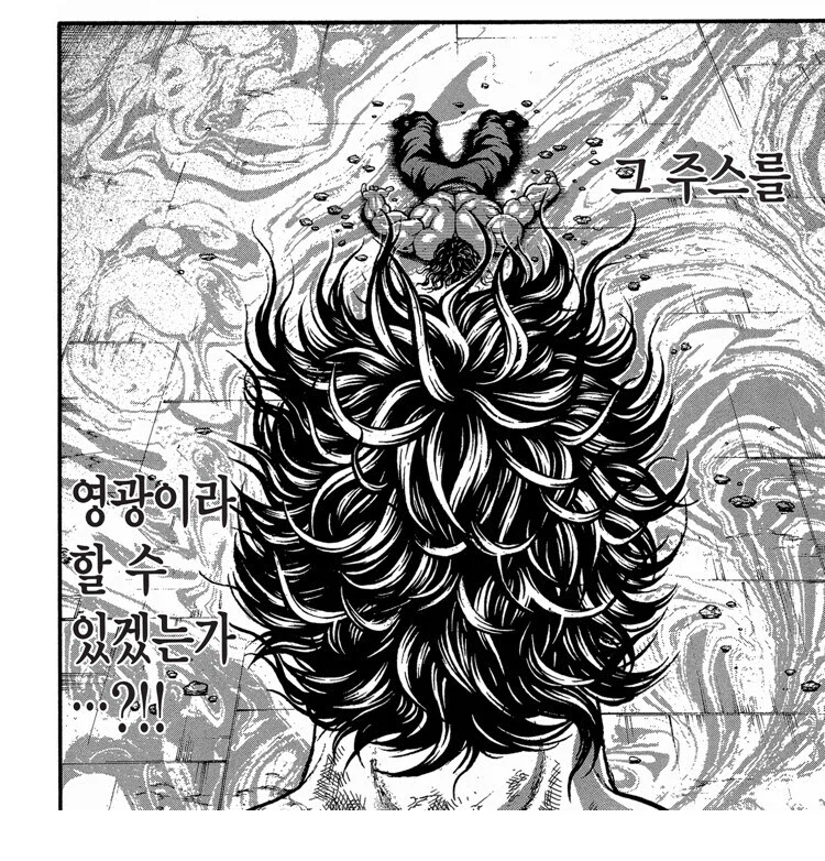 바키 강하면 강할수록 얻기 힘든것_12.webp