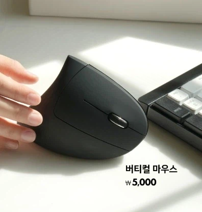 컴퓨터 주변기기 업계를 위협하는 다이소_5.webp