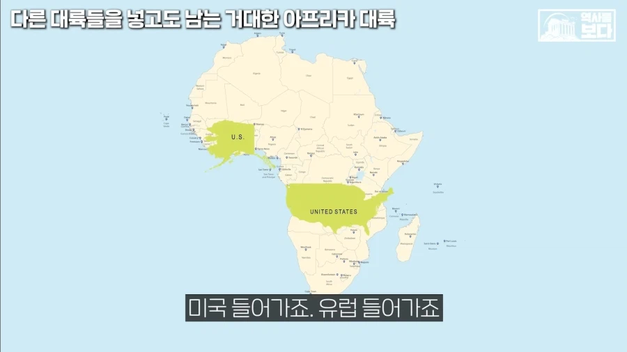 아프리카 크기.jpg_2.webp